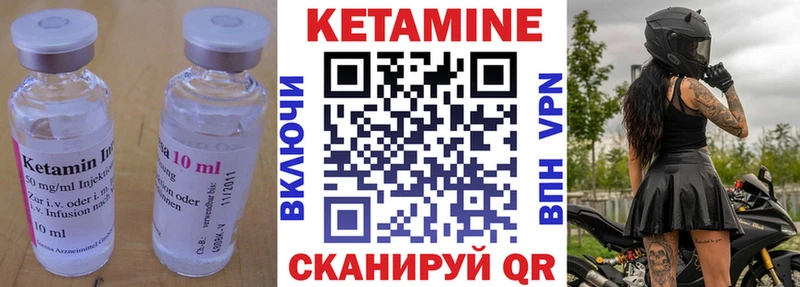 КЕТАМИН VHQ  Купить  Петров Вал 
